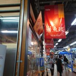 さんまんま魚政的實拍圖