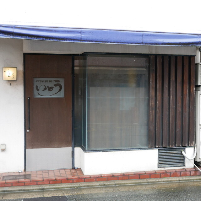 recommendations image for いとう