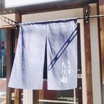recommendations for 旬の里 もり田