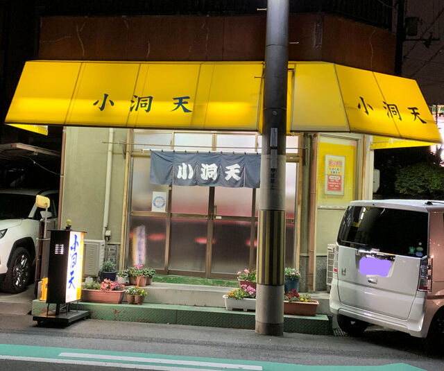 小洞天的實拍高清圖