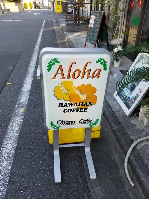 recommendations image for オハナカフェ