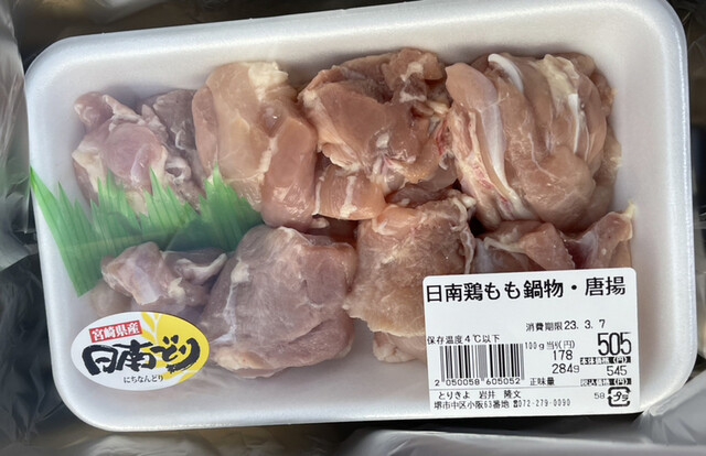 recommendations image for とりきよ