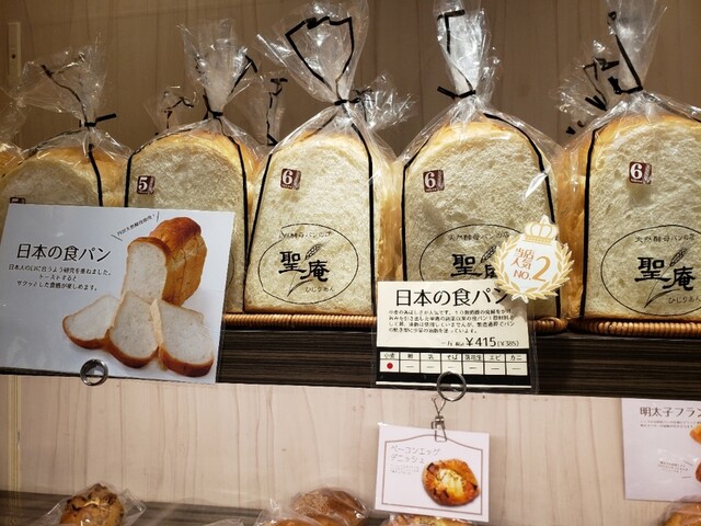 聖庵 大丸梅田店的實拍高清圖