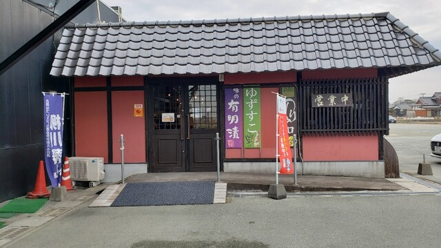 recommendations image for 高橋總本舗 本社工場直売店