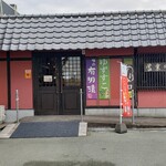 recommendations for 高橋總本舗 本社工場直売店