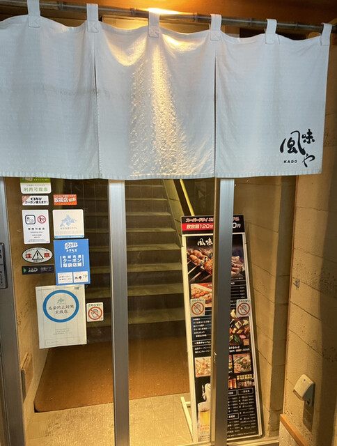 風味やKADO的实拍高清图