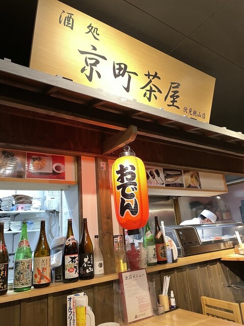 酒処 京町茶屋 伏見桃山店的实拍高清图