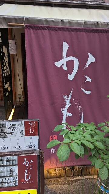 かこも 北浜店的實拍高清圖