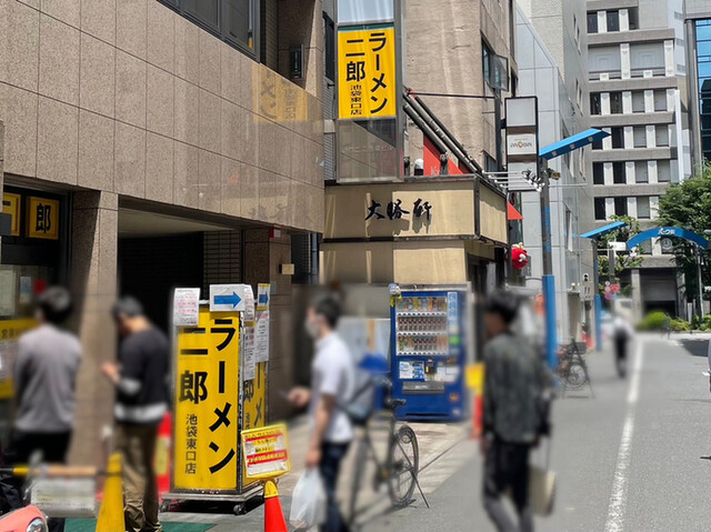 東池袋 大勝軒 南池袋店的实拍高清图