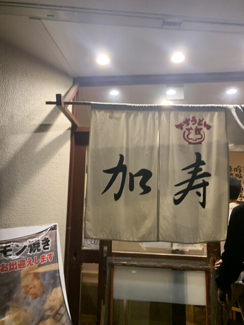 加寿屋 布施店的實拍高清圖