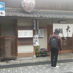 そば処 大鶴的实拍图