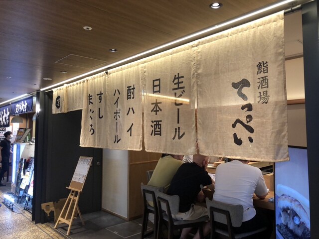 recommendations image for 鮨酒場てっぺい