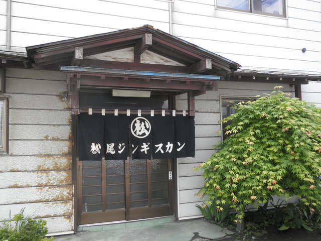 松尾ジンギスカン 室蘭中島支店的實拍高清圖