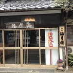 海月楼的实拍图
