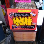 ドン・キホーテ 亀戸駅前店的實拍圖