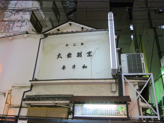 赤津加的實拍高清圖
