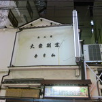 赤津加的實拍圖