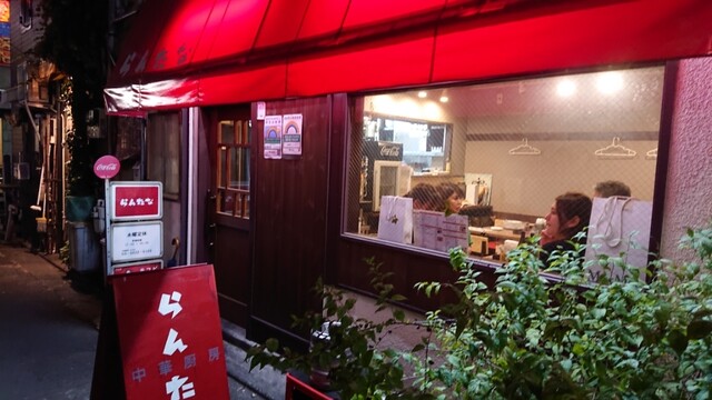 中華厨房 らんたな的實拍高清圖