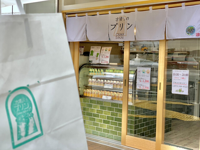 古墳くんのプリン的實拍高清圖