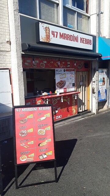 recommendations image for 47マーディニ ケバブ