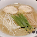 ラーメン 天邪鬼的实拍图