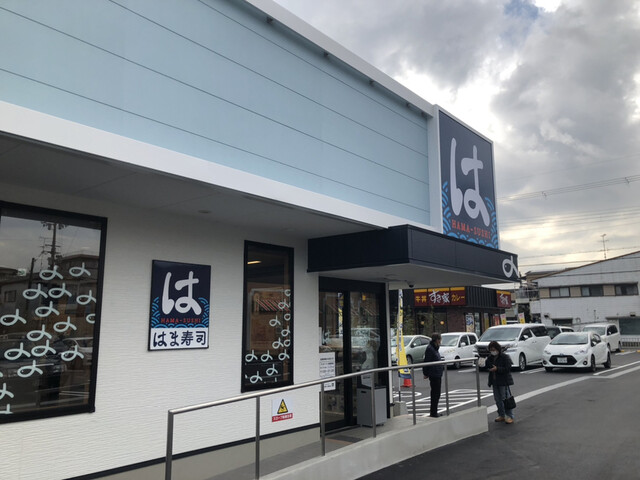 recommendations image for はま寿司 高槻西町店