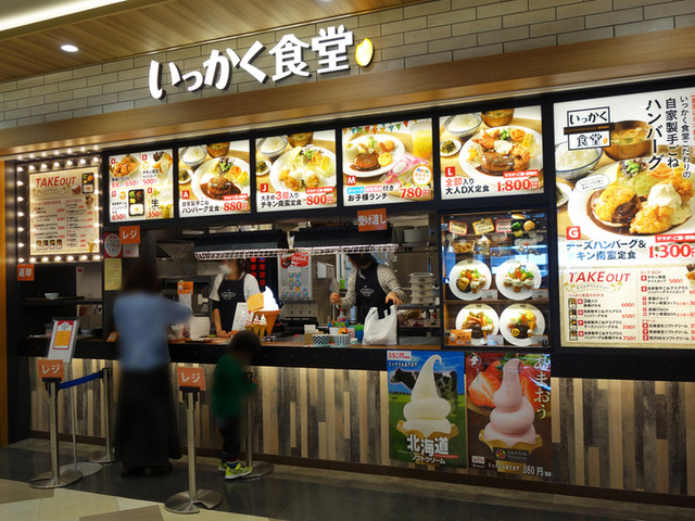 いっかく食堂 マークイズ福岡ももち店的实拍高清图