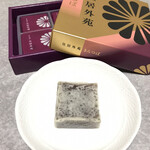 楠公レストハウス的實拍圖