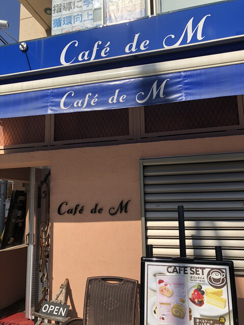 カフェ ド エム的實拍高清圖