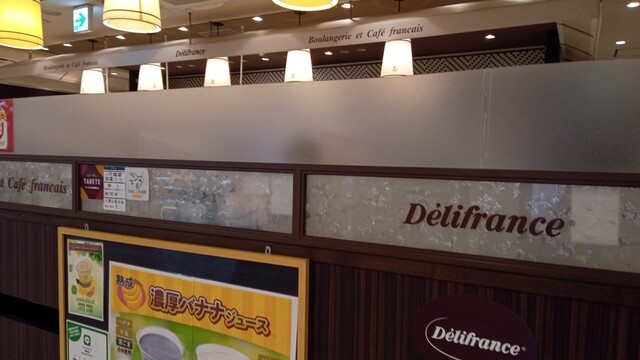 recommendations image for デリフランス 博多店
