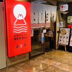 札幌タンメン MEN-EIJI的實拍圖