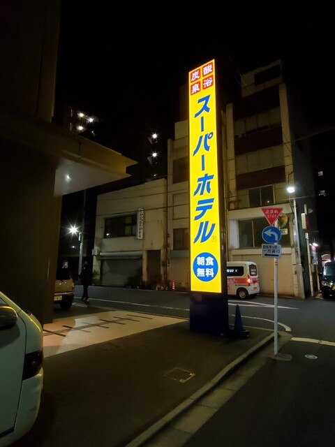 スーパーホテル 秋葉原・末広町的實拍高清圖