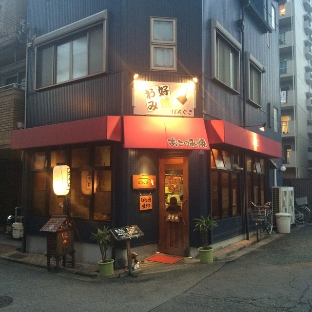recommendations image for ぽんぐさ