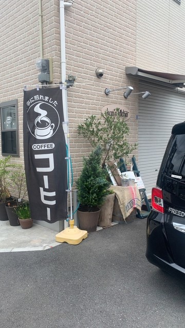 recommendations image for カンズキッチン