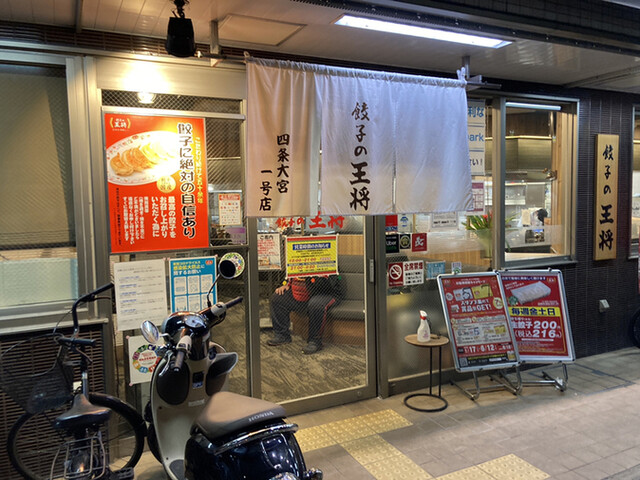 快活CLUB 四条大宮駅前店的实拍高清图