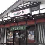 甚兵衛 七重浜店的实拍图