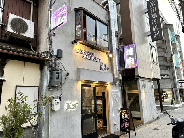 recommendations image for 大正焼肉ホルモン K2+