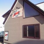 哲屋 中島店的实拍图