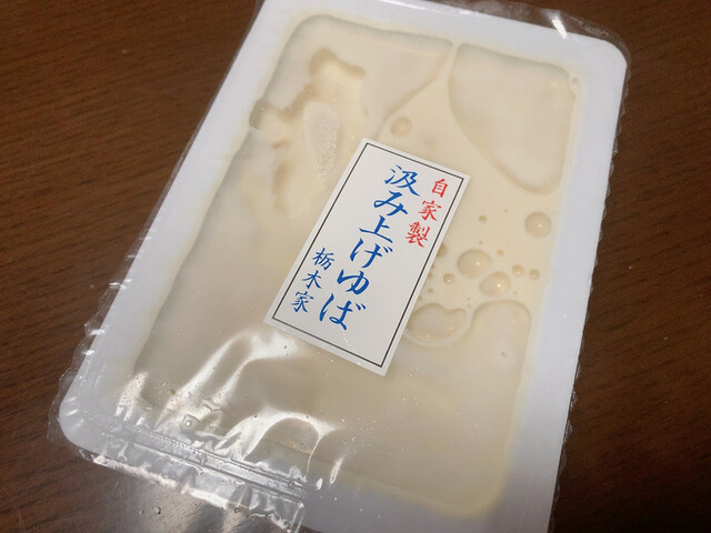 栃木家的實拍高清圖