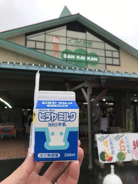 久美浜サンカイカン的实拍高清图