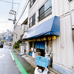 まるます家 北赤羽店的實拍圖