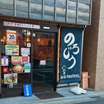 のじろう的实拍图