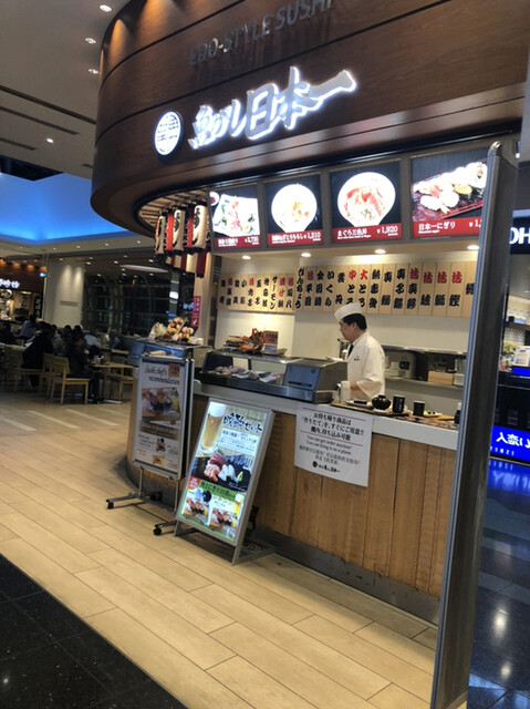 魚がし日本一 羽田空港国際線ターミナルTOKYO SKY KITCHEN店的實拍高清圖
