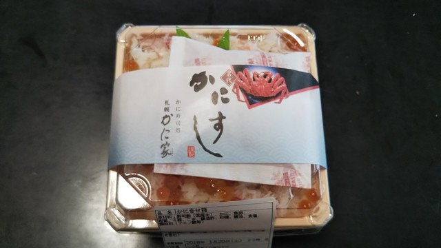 recommendations image for 札幌かに家 大丸東京店