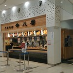 ごまそば八雲 北広島店的实拍图