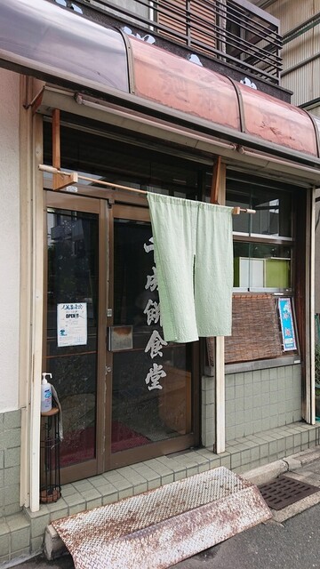 千成餅食堂 祥鳥橋店的实拍高清图