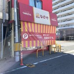 recommendations for シロヤベーカリー 藤田店