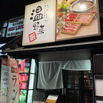 しゃぶしゃぶ温野菜 白石店的实拍图