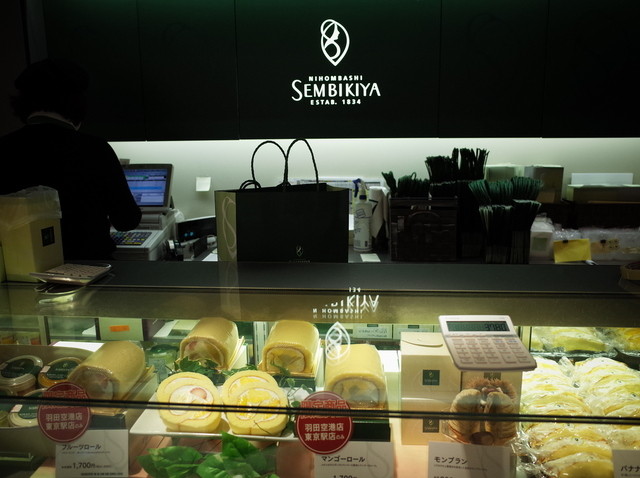 千疋屋総本店 羽田空港 第2旅客ターミナル 東京食賓館店的實拍高清圖