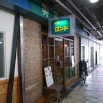 ロンド的实拍图